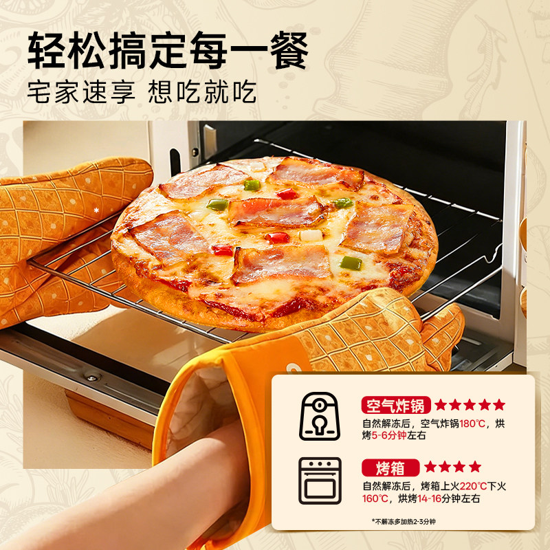 幸福西饼披萨成品加热即食空气炸锅半成品儿童速冻BC,淘宝优惠券,粉丝福利购,淘宝优惠卷