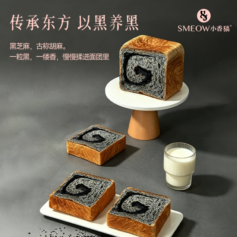 幸福西饼小香猫黑芝麻鲜奶小吐司面包办公室宿舍零食新鲜21天短保