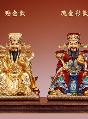 纯铜贴金财神爷供奉神像摆件