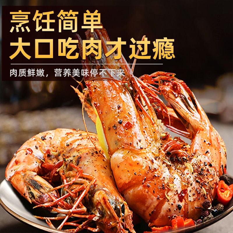 Black tiger shrimp, fresh large tiger shrimp, fresh sea shrimp, bamboo shrimp, large shrimp, seafood and aquatic products, whole box wholesale