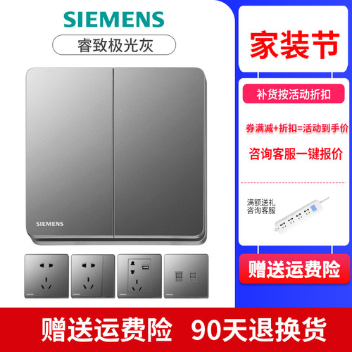 西门子开关插座面板睿致极光灰五孔插座开关睿智烟金灰色USB插座 - 图0
