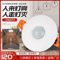 Smallpox Embedded Human Sensing Switch Infrared Body Heat Release Intelligent Sensor Home Suction Top Adjustable