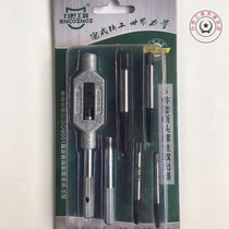 Lisei Taps Breaking Head Screw Extractor Fetcher Water Pipe Broken Pipe Screw Tapping Anti X Wire Breaking Wire