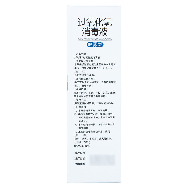 邦瑞孚过氧化氢消毒液喷雾型100ml 伤口清洁非医用家用杀菌双氧水 - 图1