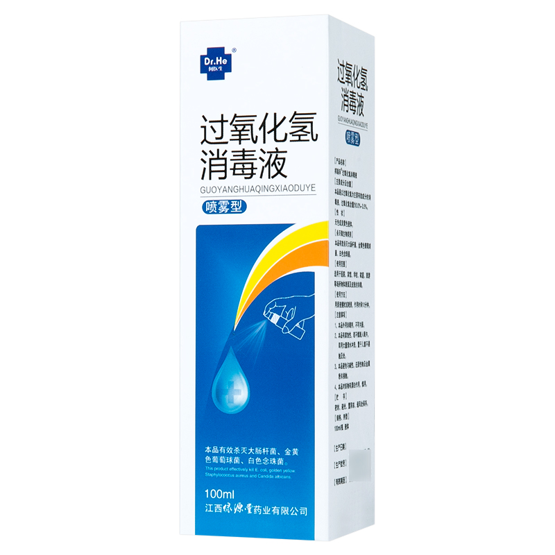 邦瑞孚过氧化氢消毒液喷雾型100ml 伤口清洁非医用家用杀菌双氧水 - 图0