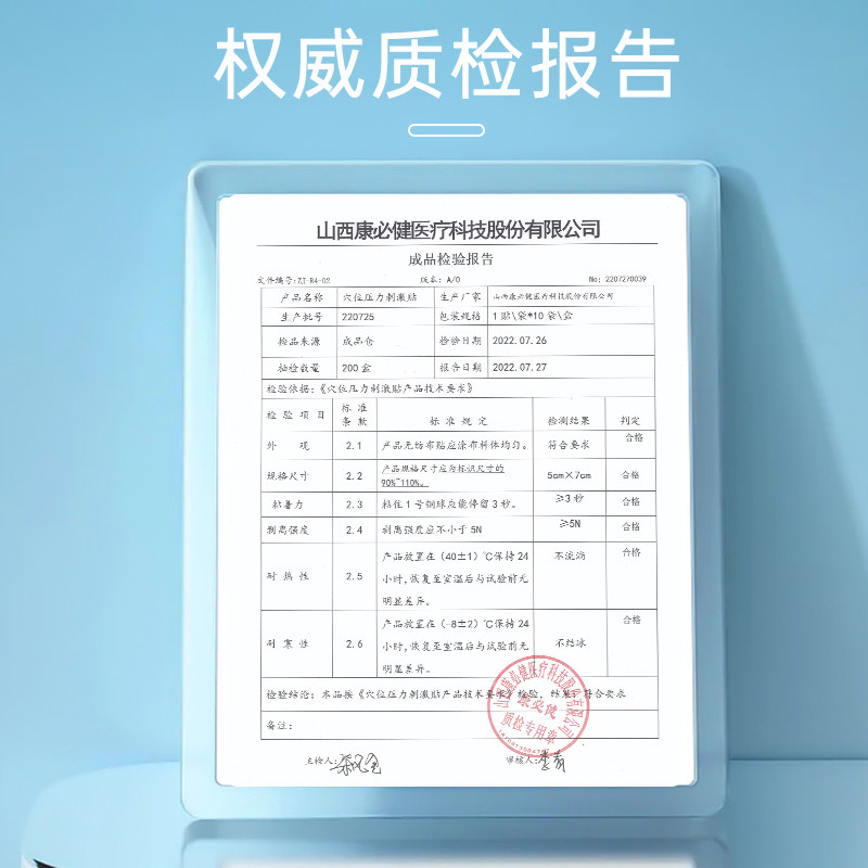 葵花牌小儿腹泻贴宝宝胀气肚脐贴 佳泰医疗器械膏药贴（器械）