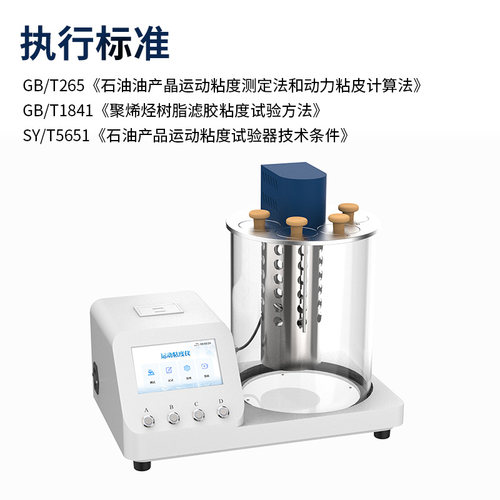 全自动运动粘度计测定仪石油柴润滑油品水的流体乌氏运动粘度分析 - 图3