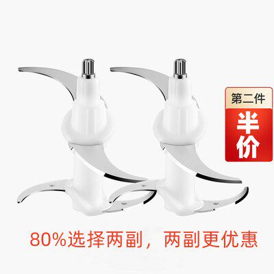 适用九绞肉机阳刀头刀片配件S2-A81/A808/A818通用2升双层四叶刀 - 图2