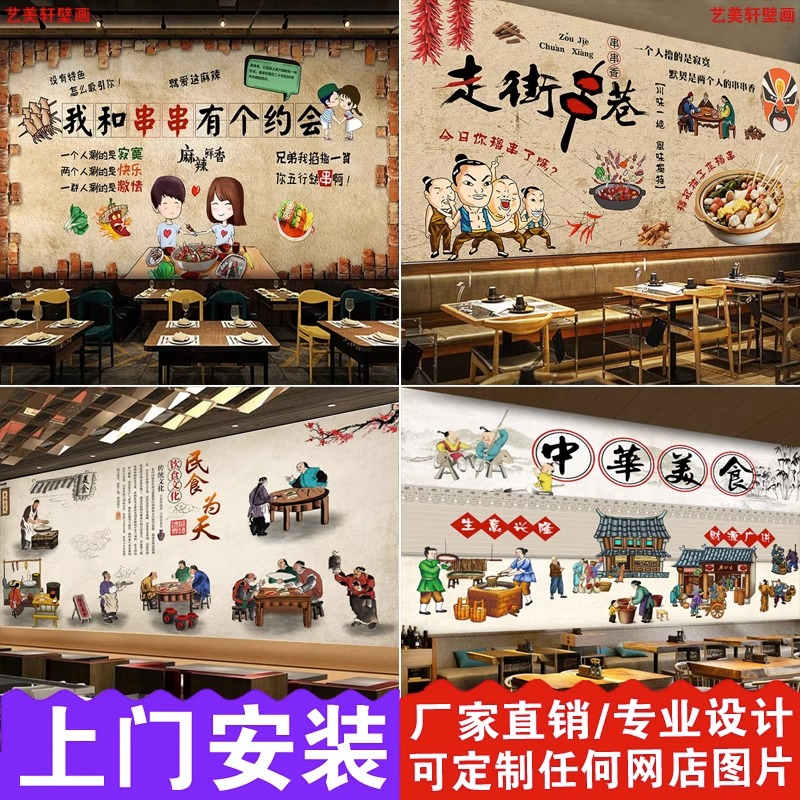 烧烤撸串小龙虾饭店背景墙壁纸火锅串串香麻辣烫餐厅定制墙纸壁画