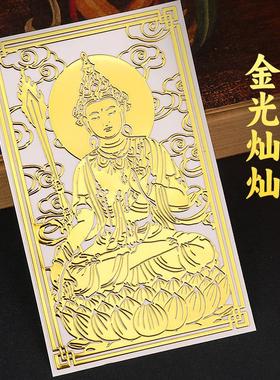 文殊菩萨贴纸金榜题名生肖