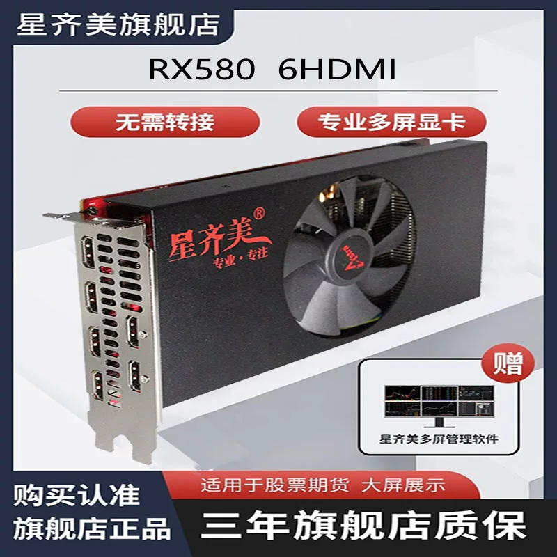 Графическая карта RX580 8G 6 HDMI мультимониторная графическая карта одна машина шесть экранов блокировка EDID версия для монитора запас графическая карта