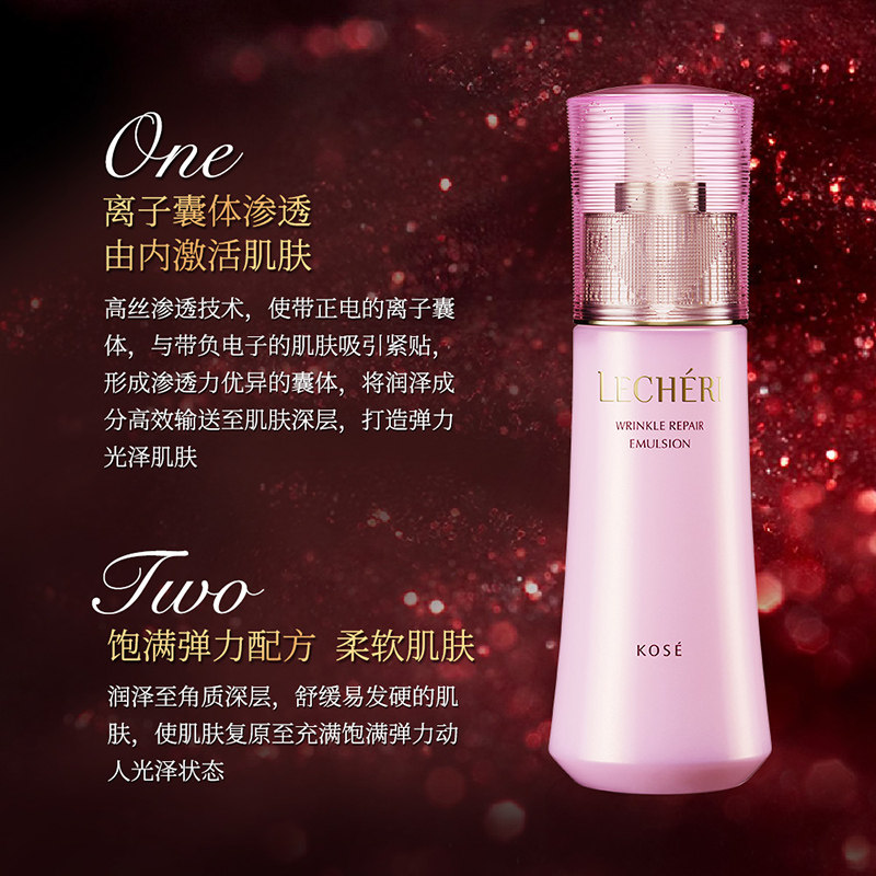 日本高丝kose lecheri保湿乳爽肤水 TOMO海外乳液/面霜