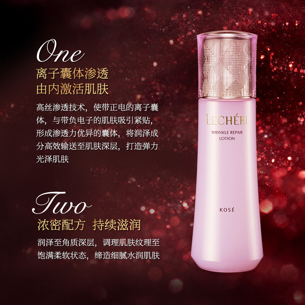日本kose lecheri保湿抗初老爽肤水 TOMO海外化妆水/爽肤水
