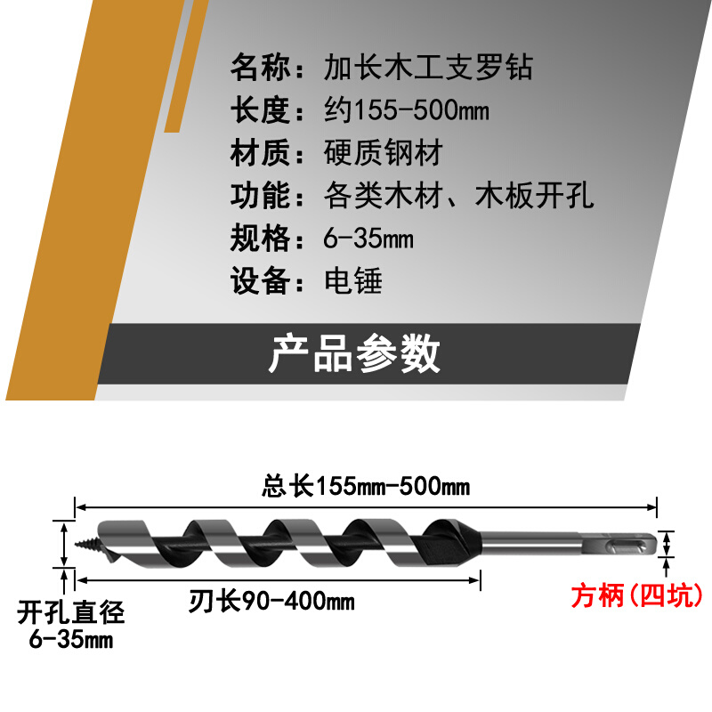 支罗钻方柄钻头四坑电锤木工加长加深木用钻头深孔麻花电动开孔器 - 图1