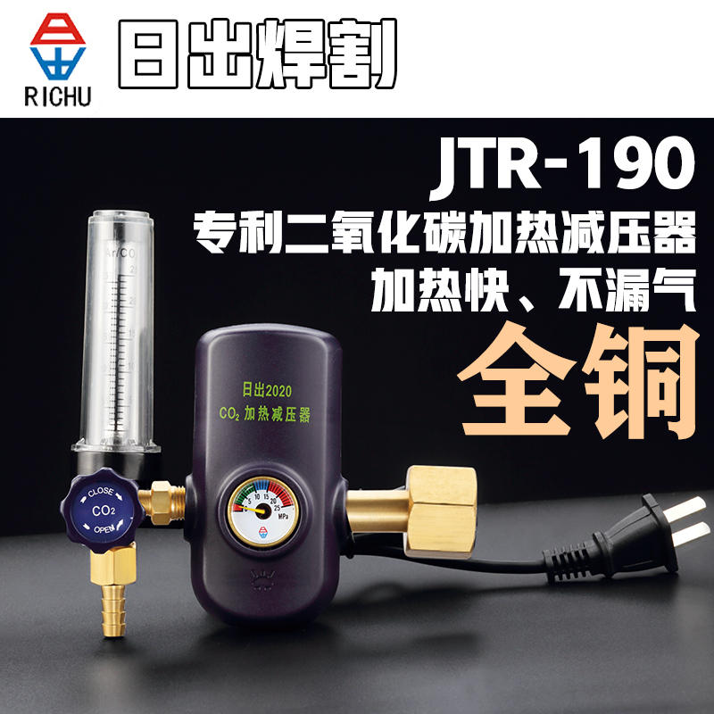 日出二氧化碳减压阀CO2混合气体加热表36V110V220V气保焊机压力表 - 图0