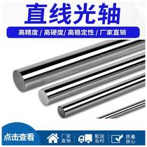 Linear optical axis diameter 24mm-50mm photodecorated bar rail round bar 45#钢 flexible shaft chromed rod piston rod