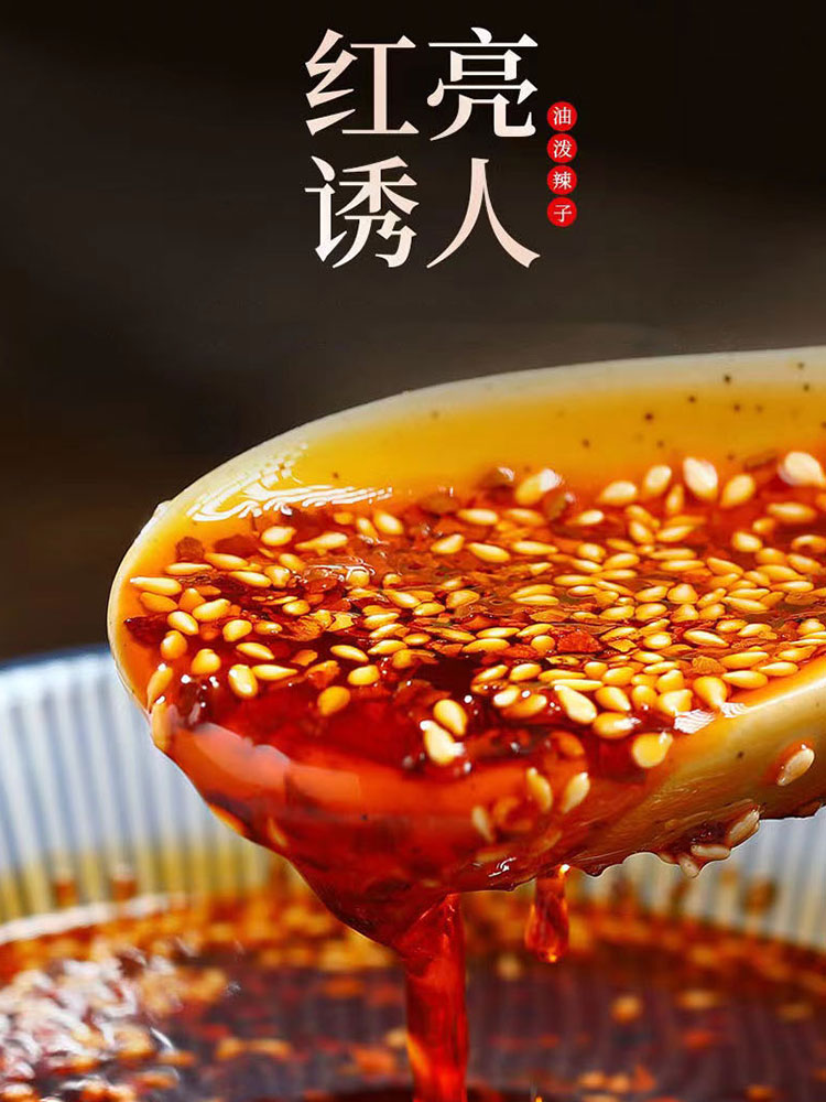 yr2油潑辣子420g辣椒油香辣拌面涼菜熱炒家用辣子方便涼菜_天紹旗艦店_糧油調味_速食_干貨_烘焙