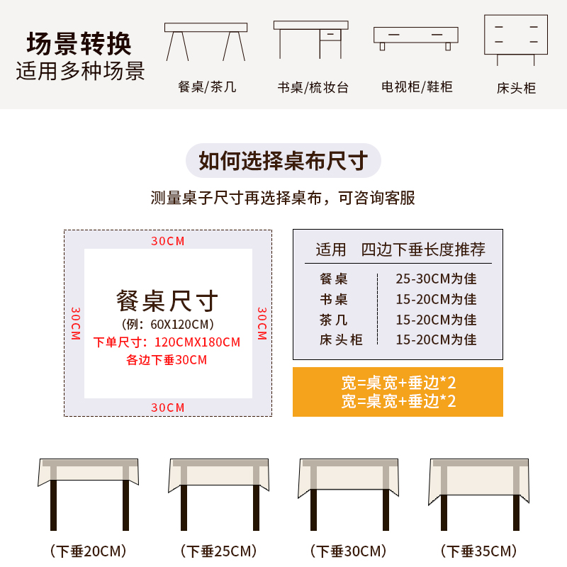 侘寂风软布垂感桌布防水防油免洗氛围感餐桌布台布方形茶几桌垫子 - 图1