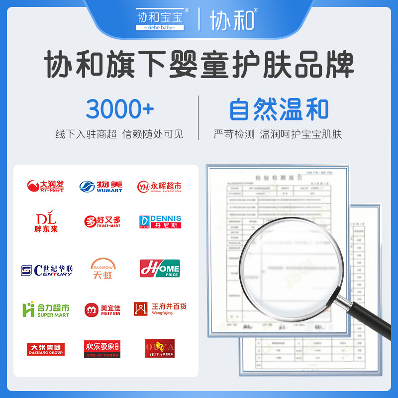 协和宝宝维生素e乳儿童面霜婴儿润肤露宝宝面霜儿童身体乳,淘宝优惠券,粉丝福利购,淘宝优惠卷