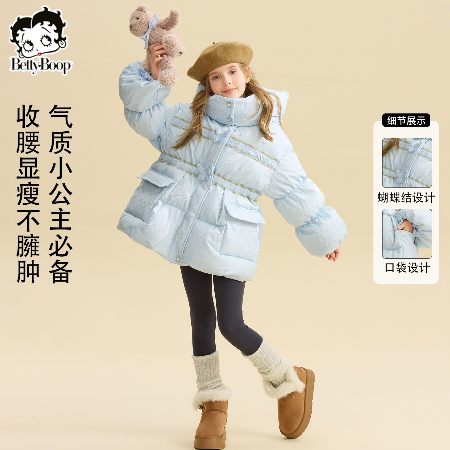 贝蒂女童白鸭绒保暖束腰连帽羽绒服2025年冬季大童儿童洋气外套,淘宝优惠券,粉丝福利购,淘宝优惠卷