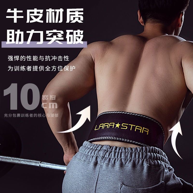 劳拉之星正品健身牛皮曼陀罗护腰带女器械训练专用专业运动腰带,淘宝优惠券,粉丝福利购,淘宝优惠卷