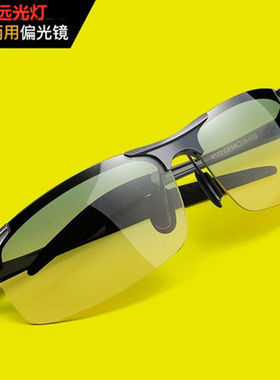 【正品防远光灯】新款日夜两用偏光眼镜开车骑行钓鱼专用镜夜视镜