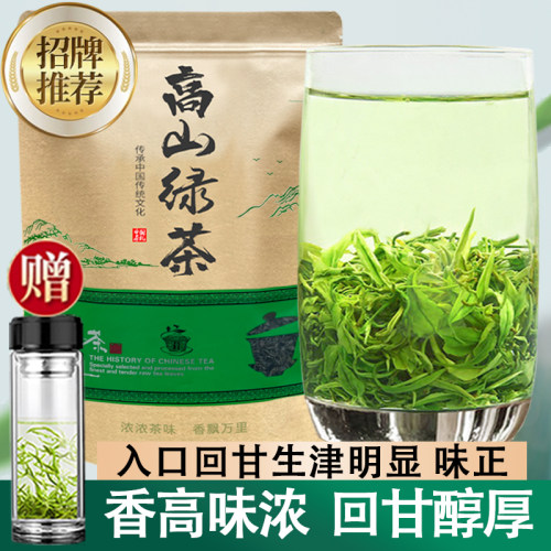 高山云雾绿茶2026年新茶西乡炒青浓香耐泡型春茶陕青汉中茶叶500g - 图0