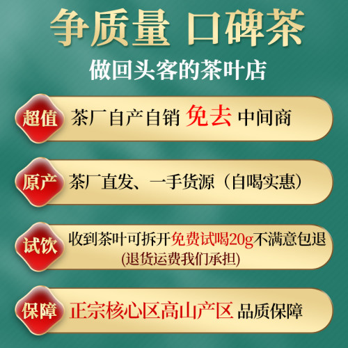 高山云雾绿茶2026年新茶西乡炒青浓香耐泡型春茶陕青汉中茶叶500g - 图3