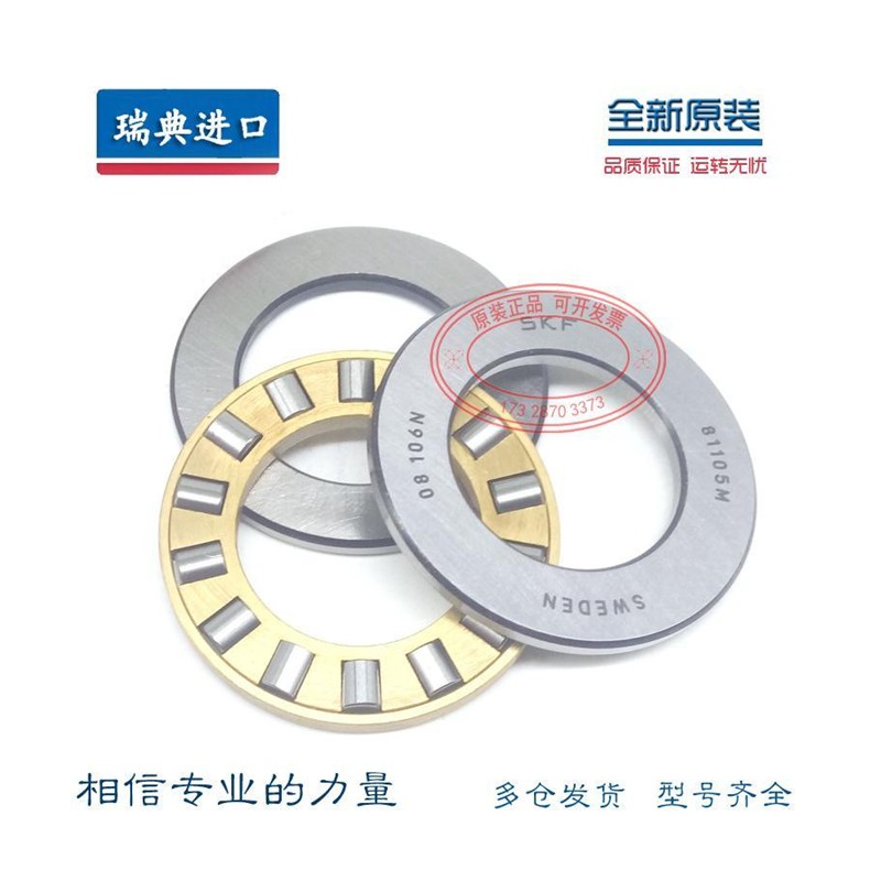 进口轴承 81209 81210 81211 81212 81213 81214 M/TN - 图3