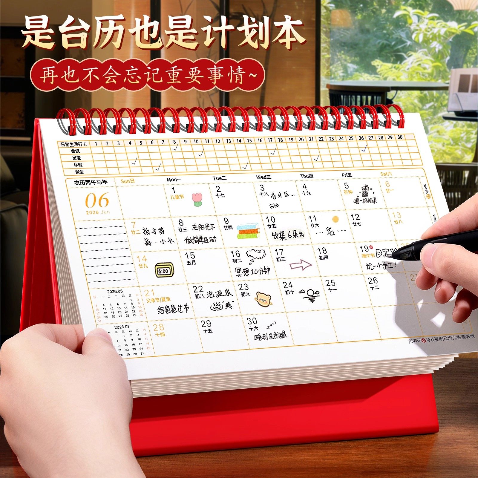 台历定制日历2026年新款中国风大号月历马年桌面创意摆件高颜值自律打卡计划表记事本商务办公室迷你小备忘录,淘宝优惠券,粉丝福利购,淘宝优惠卷