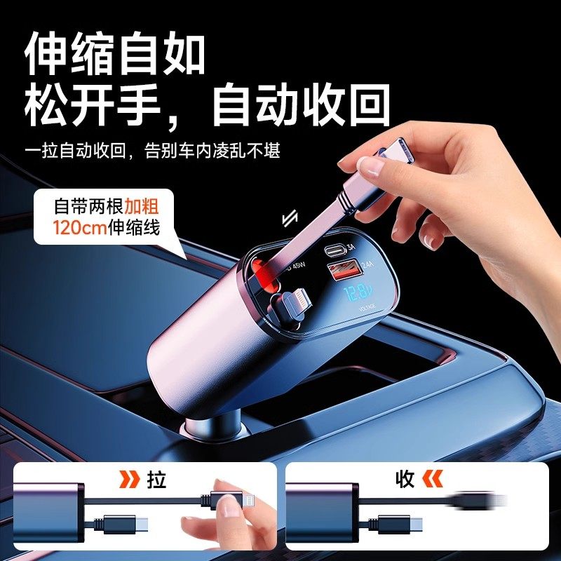 车载充电器120W超级快充手机伸缩线一拖三汽车usb点烟器转换插头,淘宝优惠券,粉丝福利购,淘宝优惠卷