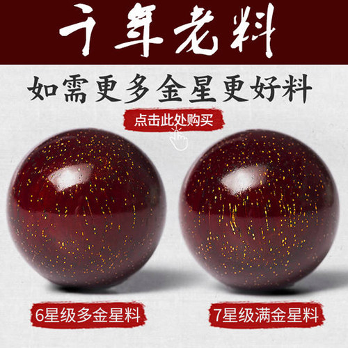 佛珠紫檀手串男满金星紫檀木文玩阴沉金丝楠木十二生肖手链10 - 图2