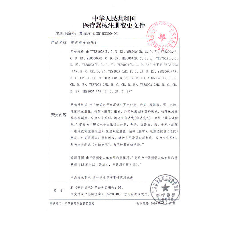 鱼跃电子家用全自动生精准测量仪 鱼跃延飞羽血压计（电子血压计）