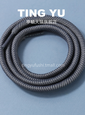 亭毓适用行云系列帆布鞋鞋带小香鞋带白色黑色直径粗圆0.6cm鞋带