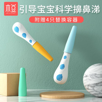 Baby child toddler nose nose Nose Hum Nose nose sucking nose Nasal Mucus nasal Snoose Nasal Mucus Runny Nose Exercises