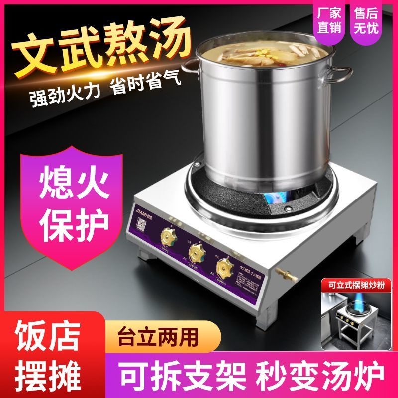 商用高压猛火灶单灶架子液化气灶摆摊用煤气猛火灶餐饮商业灶文武,淘宝优惠券,粉丝福利购,淘宝优惠卷