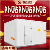 Mobile refrigeration depot full range of equipment installed 220v small and medium meat ice and snow bank large frozen curate vegetable fruit refreshing