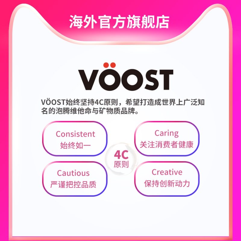 voost复合维生素b族片b2生物素 Voost海外旗舰B族维生素