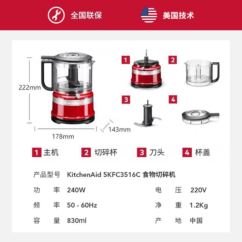 kitchenaid绞肉机家用料理机多用多功能搅拌机婴儿辅食机3516 - 图1