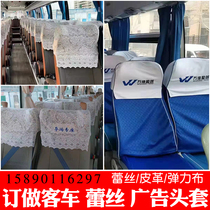 Utongs new passenger car seat headgear Jinlong Dabar car seat cap advertising impersonating a lace white hat