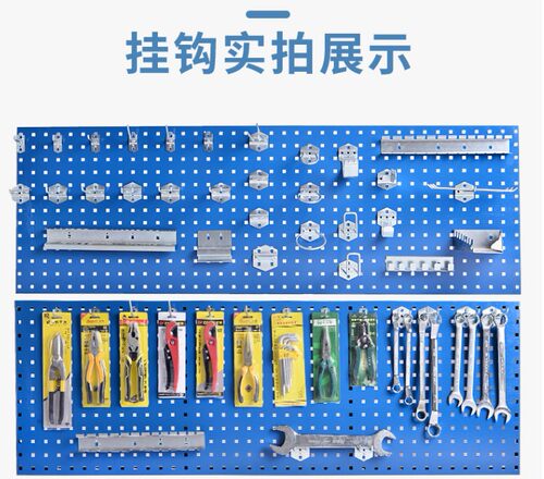 方孔挂板架子挂架工具墙洞洞板工具柜工具架工作台置物架挂钩配件 - 图2