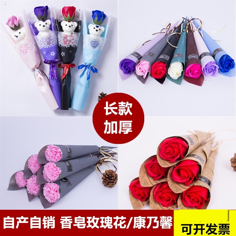 香皂玫瑰花单支康乃馨肥皂花束情人节妇女节教师节礼物地推小礼品