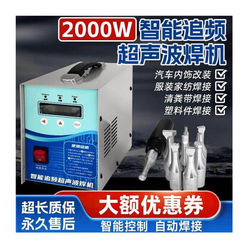 手持式超声波点焊机鸡场pppvc鸡粪带清粪带集蛋带汽车门板焊厂家,淘宝优惠券,粉丝福利购,淘宝优惠卷