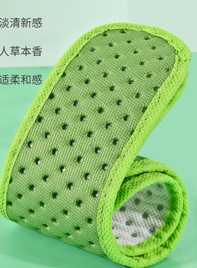 艾草净味防臭鞋垫男女吸汗草本防