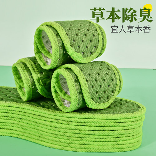 艾草净味防臭鞋垫男女吸汗草本防臭透气超软底舒适皮鞋鞋垫子薄款 - 图2