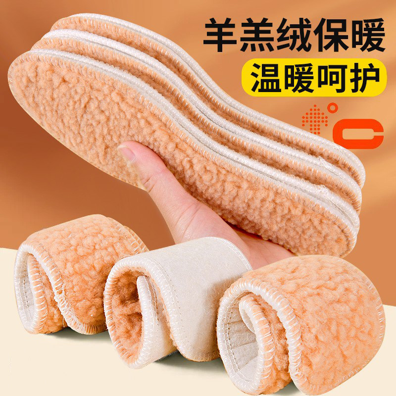 羊羔绒保暖鞋垫冬天舒适加绒持久恒温暖和暖脚垫男女适用加厚透气,淘宝优惠券,粉丝福利购,淘宝优惠卷