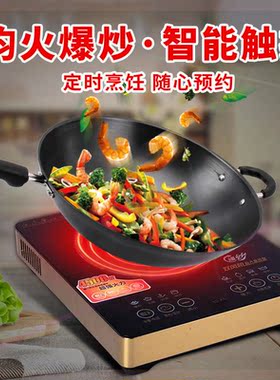 4500W大功率电磁炉家用多功能智能触摸防水大火炒菜电磁炉