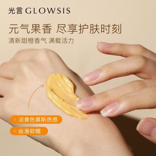 Light Word Turmeric Rejuvenating Mask to brighten and nourish