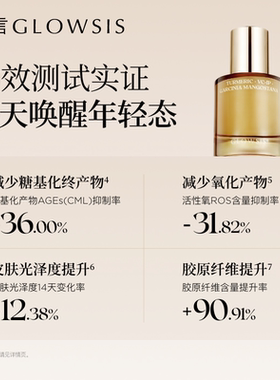 光言姜黄焕颜琥珀精华液