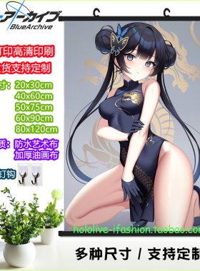 碧蓝档案Kisaki龙华妃咲挂画海报